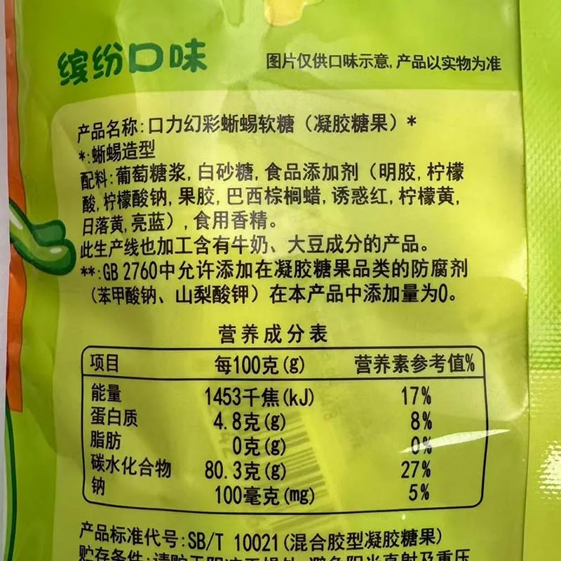 1 pak Trolli Gummi-vorm Snoep 2,4/2,72/3,53/3,71/3,81 oz (68/77/100/105/108 g)