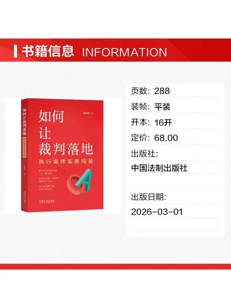 Book-Winshare How To Get a Judge on Board Practical Q A on Case Execution