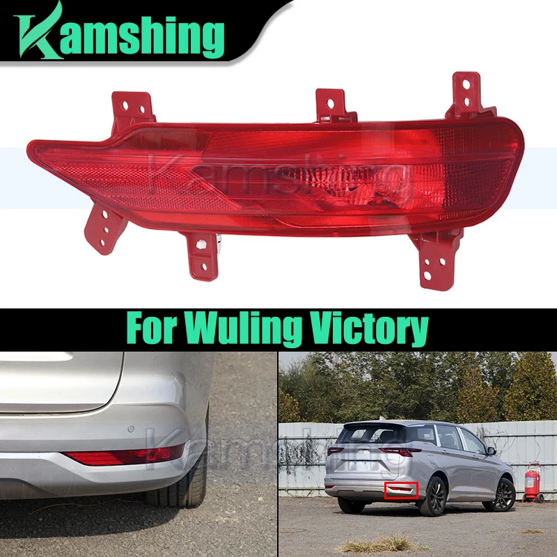 Car Rear Bumper Light For Wuling Victory Reverse Lamp Foglamp Brake Light Reflector Light Rear Foglamp