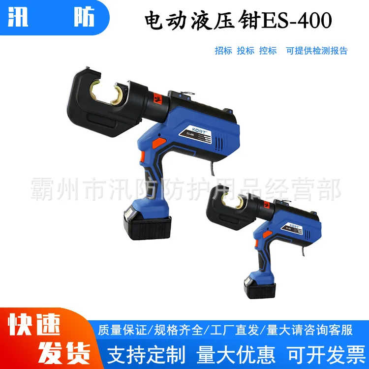 Charging Hydraulic Tong ES-400 Opening C-type Pressure 400mm ² Head 360 ° Rotation Portable Electric