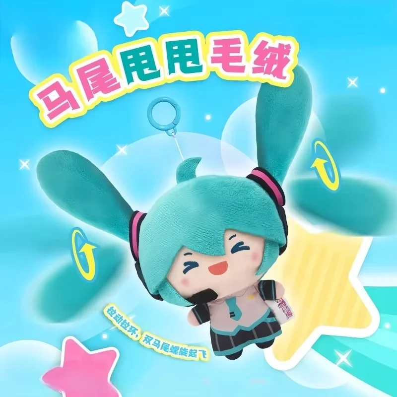 Genuine Spot Hatsune Miku Double Ponytail Rotary Doll Pull Start Pendant Fufu Doll Interesting Toy