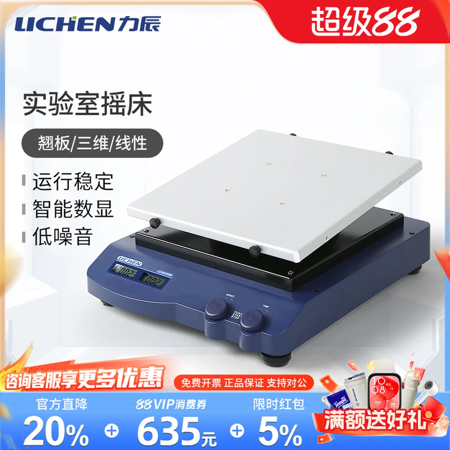 COOFULL Lichen Circular Rocker Shaker Laboratory Small Decolorization Horizontal Speed Control Oscillator 3D Linear Mixer