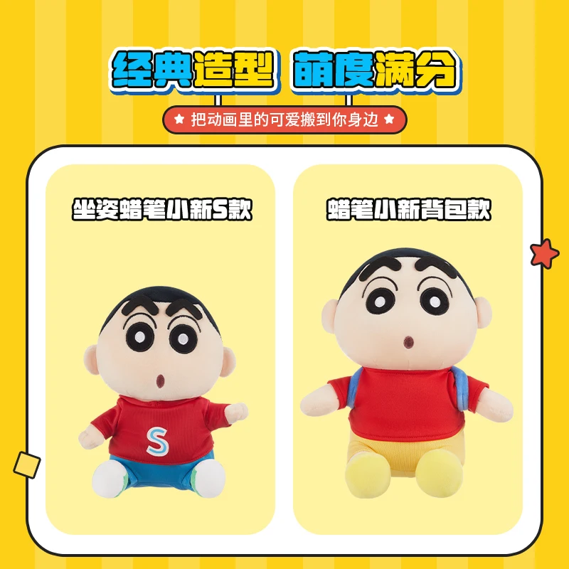 Vendas quentes dos desenhos animados anime crayon shin-chan travesseiro sofá volta bonecas de pelúcia brinquedos animais de pelúcia presente de aniversário de natal para crianças