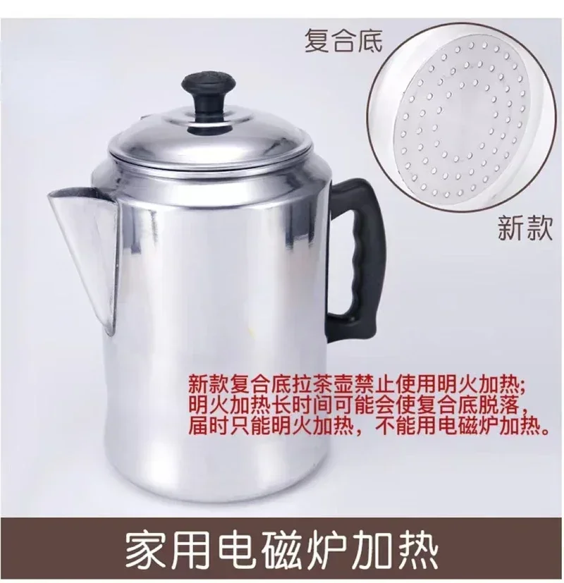 Milk Tea Pot Brewing  Coffee Pot  Aluminum 3L