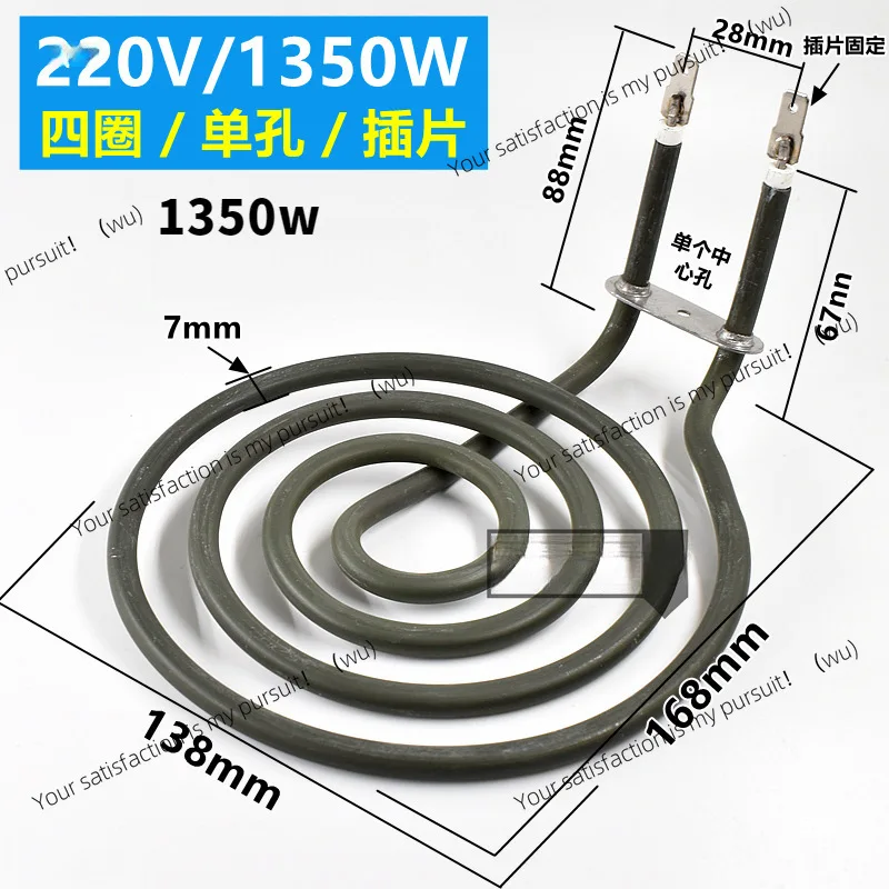 Universal air fryer heating tube electric oven heating plate mosquito coil dry burning ring electric heating pipe 220V~240V