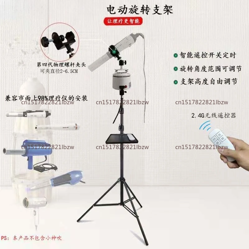 220V Special Fixing Terahertz Blower 360 Degree Tripod with Adjustable Flexible Floor Stand