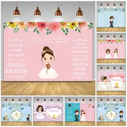 Custom Name Party Wall Decor Backdrop Christening Baptism My First Communion Party Background Girl Boy Birthday Photo Banner