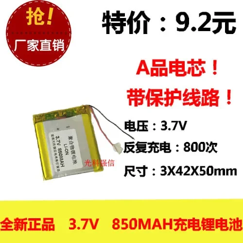 The new full capacity 3.7V lithium polymer 304250 850MAH GPS / equipment / mini radio Rechargeable Li-ion Cell