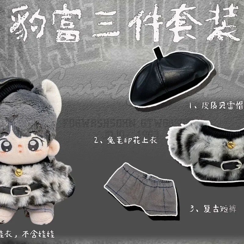 Baby clothes 10cm, 20cm, 15cm, Leopard Rich set, cotton doll clothes, rabbit fur top, leather beret