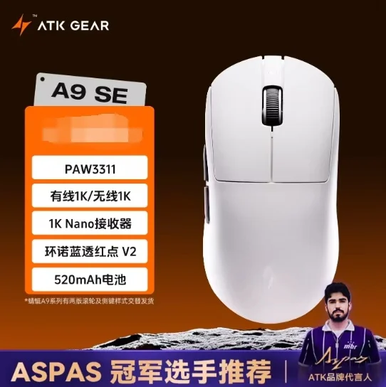 ATK A9 Air Ultimate Mouse トリモード ワイヤレスマウス ATK