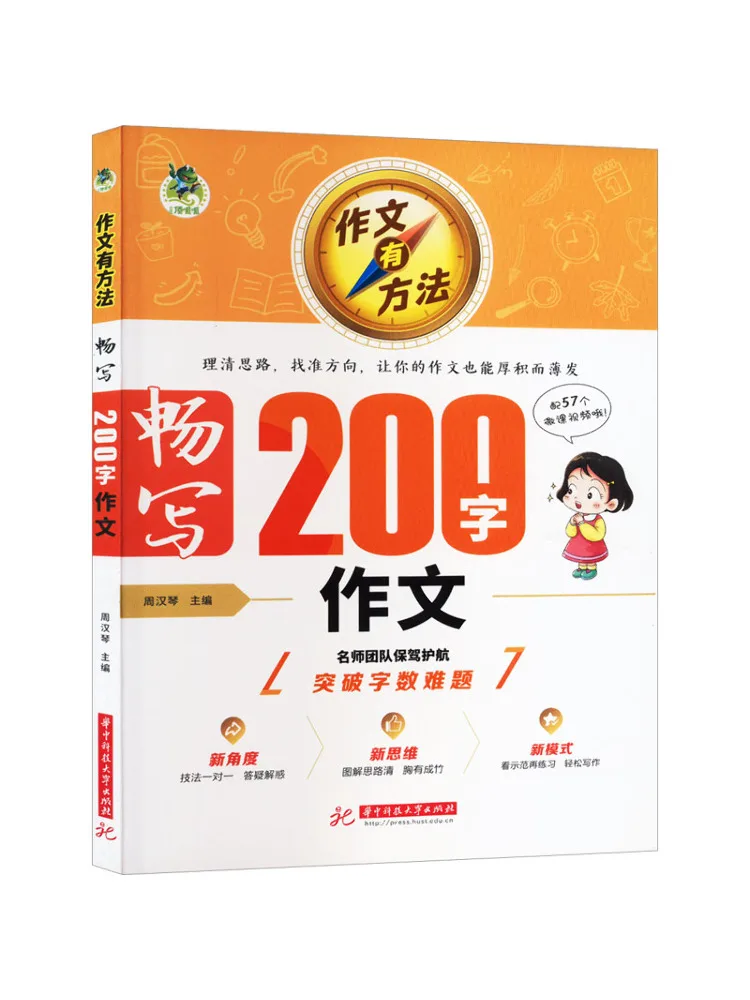 

Book-Winshare There Are Ways To Compose and Write a 200 Word Composition