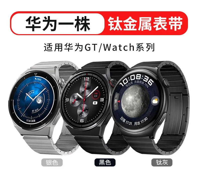 Suitable for Huawei GT5 Watch Strap Watch4Pro Titanium Alloy Pure Titanium One Bead Quick Release Watch Strap 22mm