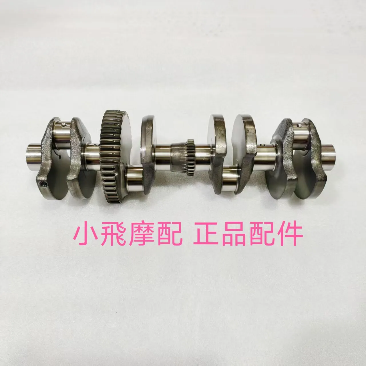 For Qj Motor Srk921rr Accessories Qjmotor Srk 921 Rr Crankshaft Tiles Connecting Rod Tiles Balance Shaft Large And Small Tiles
