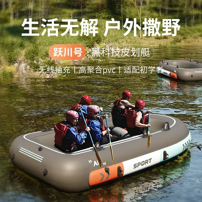 

Chuanqi inflatable kayak thickened outdoor fishing boat wear-resistant and heightened assault boat double rafting boat factory d