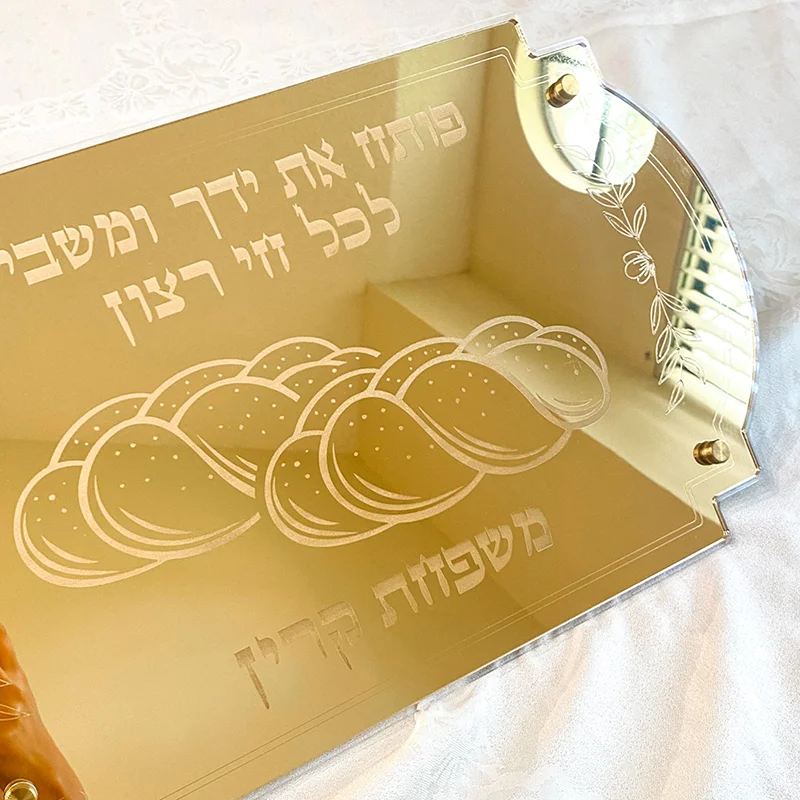 Personalized Shabbat Challah Board‑Gold Metallic Accent Custom Engraved Challah Cutting Board for Jewish Sabbath Holiday Dinner