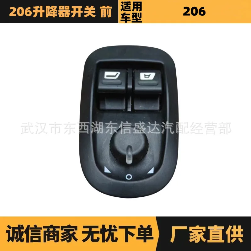 

Auto parts are suitable for Peugeot Citroen 206 lifter switch, the former 6552WR manufacturer has the advantage of supplying
