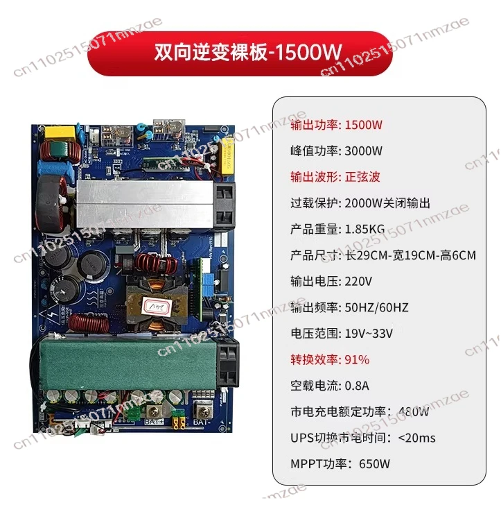 24v48v To 220v Charging and Discharging Integrated Mobile Pure Sine Wave Bidirectional Inverter Energy Storage Main Board