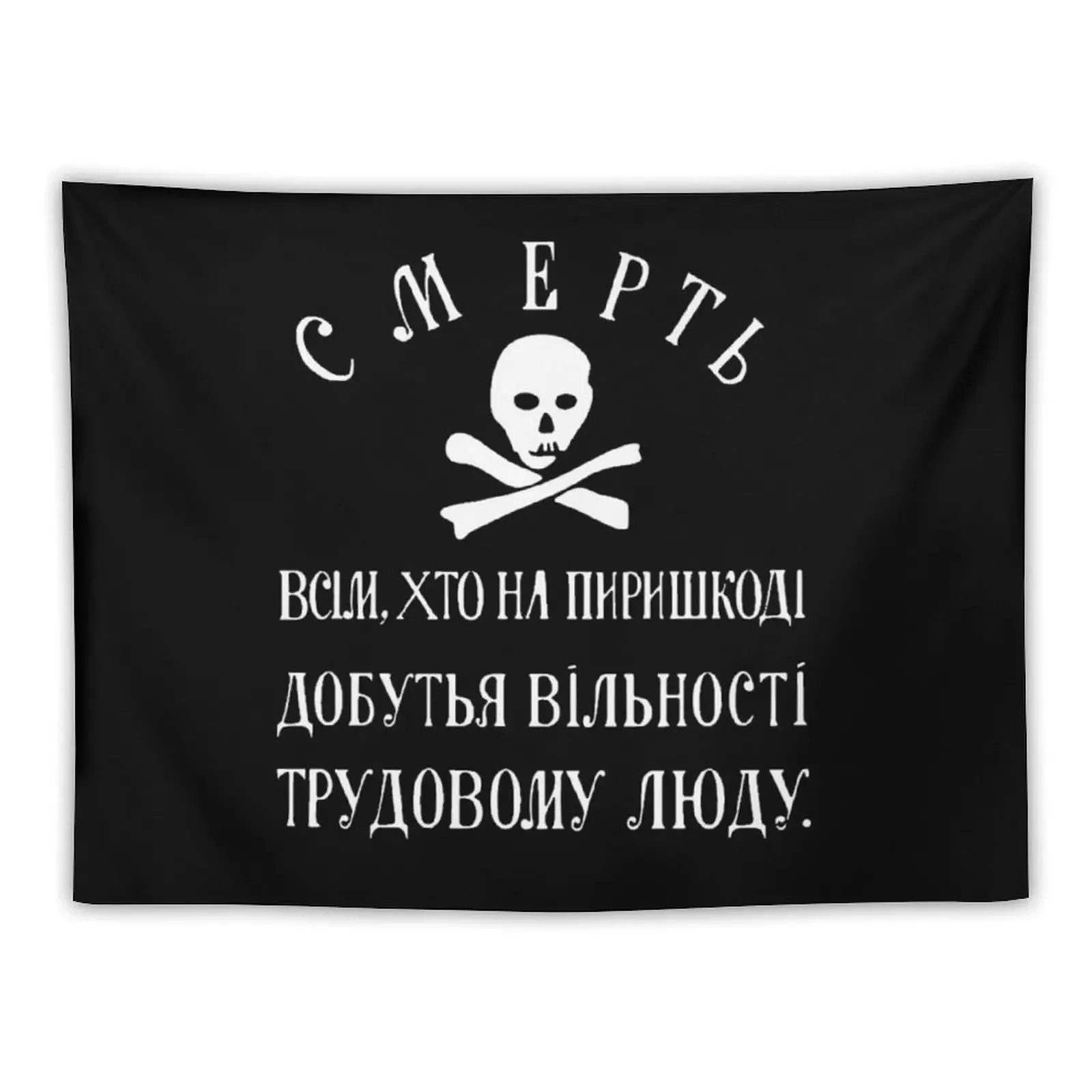 

Nestor Makhno Tapestry Decorative Wall Murals Wall Decor Hanging Wall Decoration Tapestry