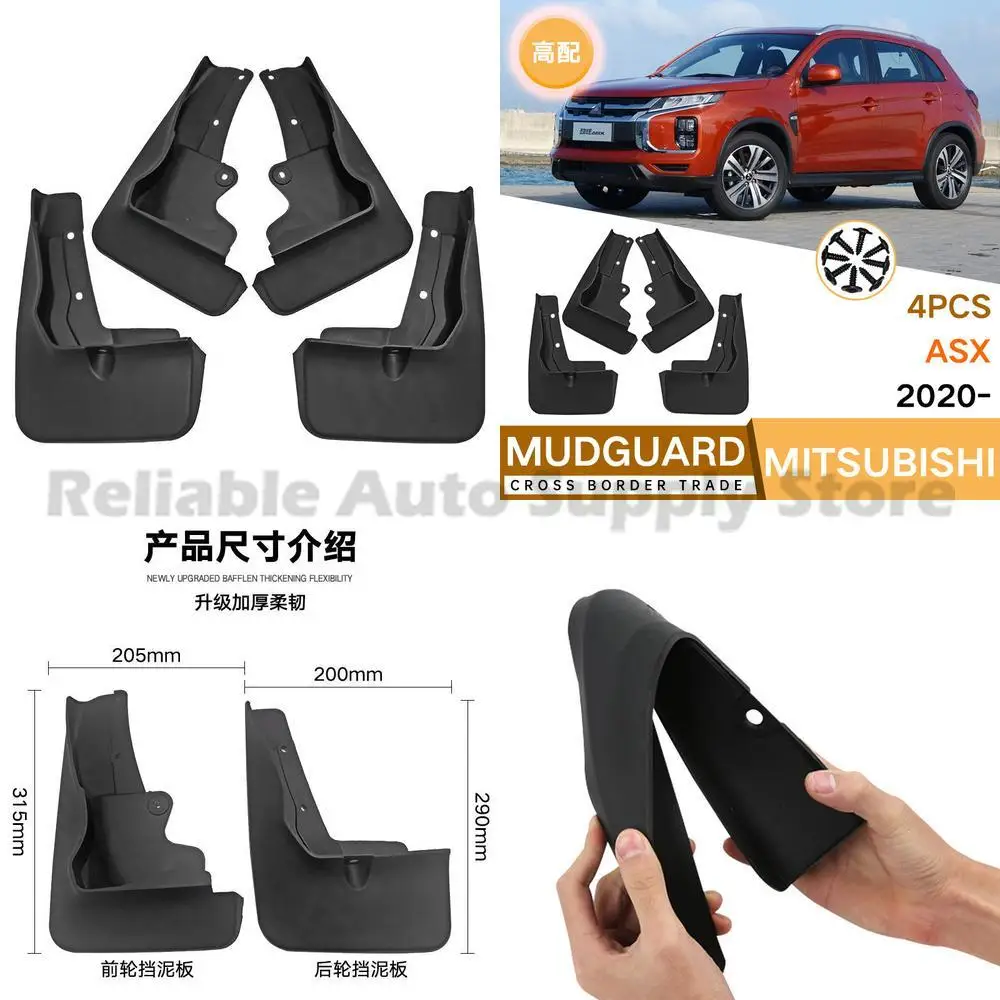 

For Mitsubishi ASX 2020 High End Mud Flaps Premium Auto Accessories Factory Wholesale Best Quality Durable Design