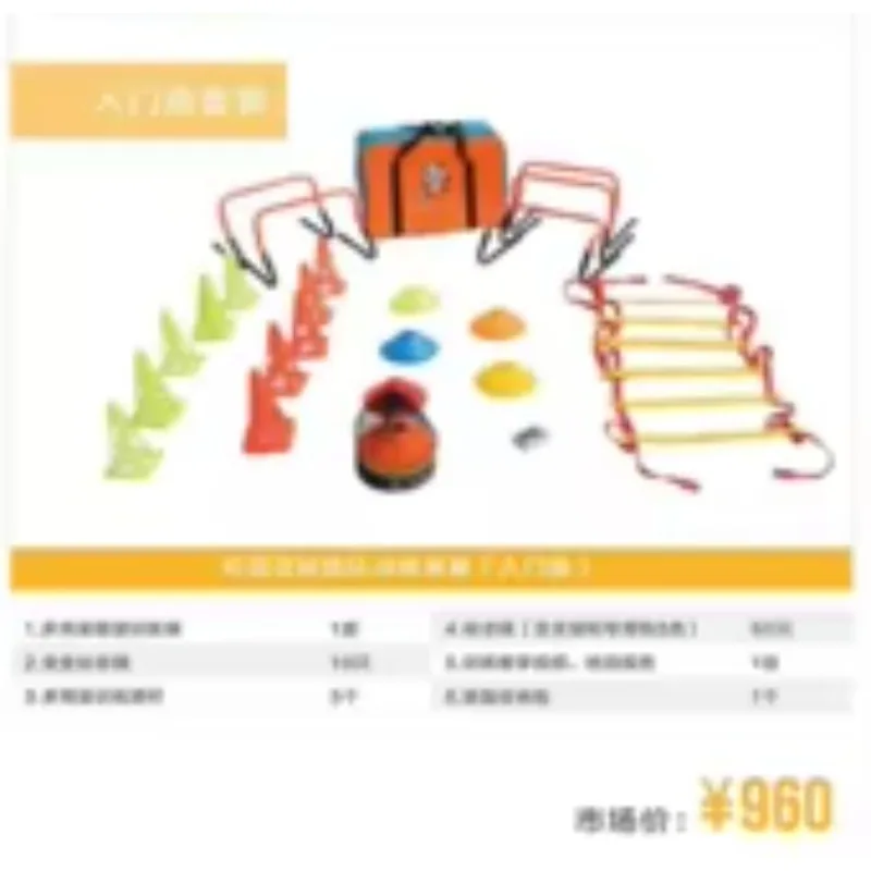 多目的アジリティトレーニングラダー10本、安全フラッグバケット5個、多目的トレーニングハードル1セット