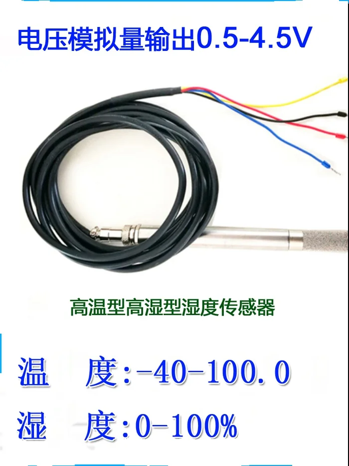 

High precision humidity sensor, humidity transmitter, positive and negative 2% and 3% high-temperature humidity sensor