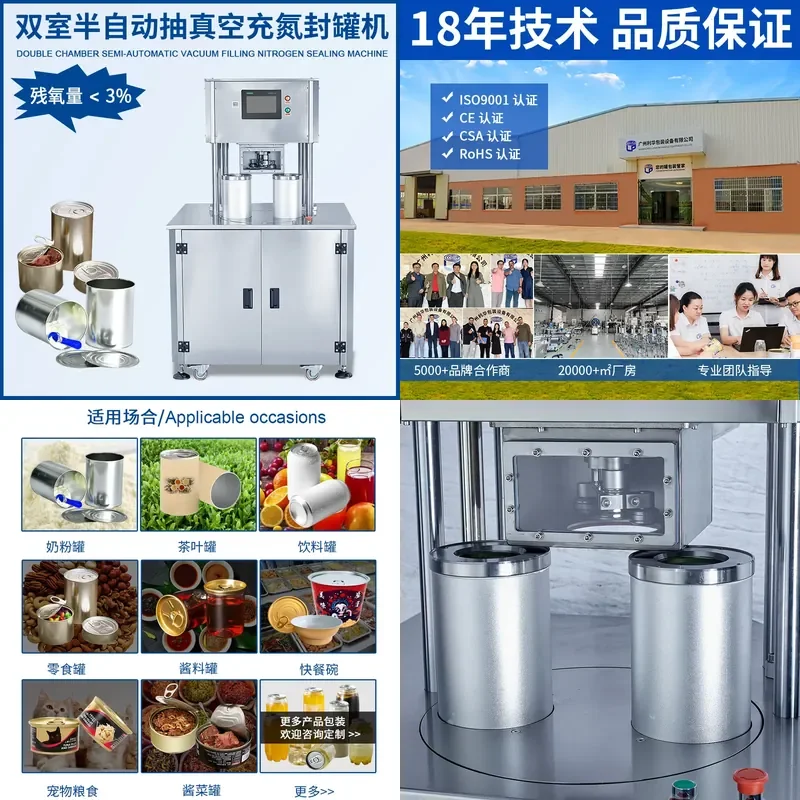 Recycling Machine 2026 Double chamber automatic vacuum nitrogen filling sealing machine milk powder vacuum nitrogen filling