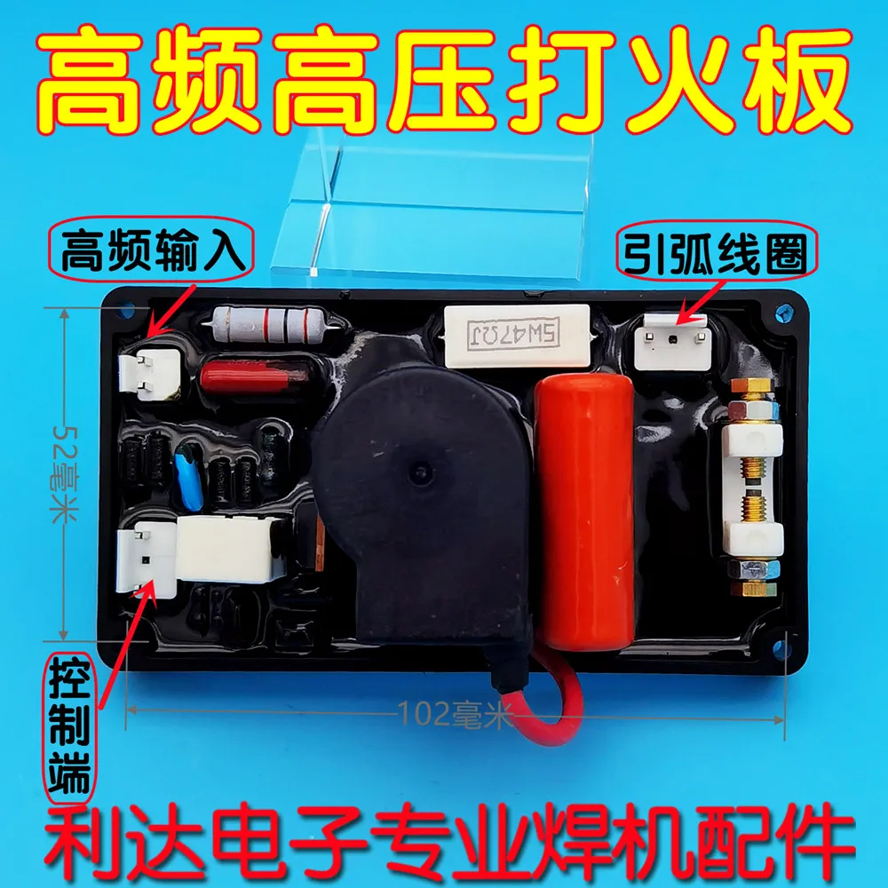 Plasma Cutting Machine High Frequency Plate LGK-80/100/120 Plasma High Voltage Arc Plate Sealing and Filling Model