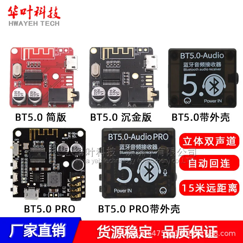 MP3 Bluetooth 5.0 Decoding Board No Loss Car Stereo Amplifier Board DIY Audio Receiver 4.1 Module Smart Automation Module