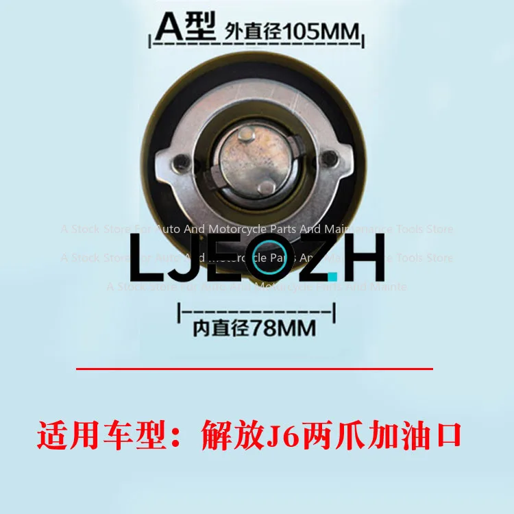 For Jiefang J6 Delo…