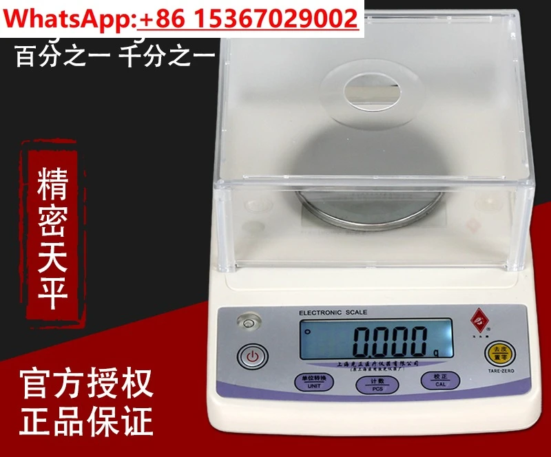 

Electronic scale weighing 1kg/0.01g YP10002 medicinal materials and food ypb