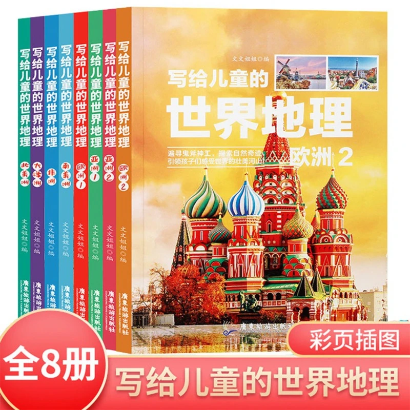 

World Geography Books for Children, Encyclopedia of Geography for Elementary School Students