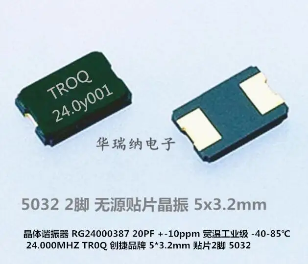 

50pcs/lot 5032 2 24M 24MHZ 24.000MHZ TR0Q 20PF chips Electronic new