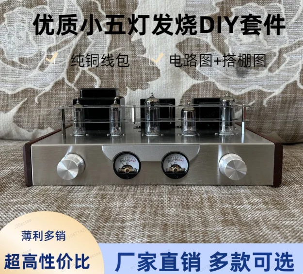 

Набор для самостоятельной сборки лампового усилителя мощности 6P1 (DIY)