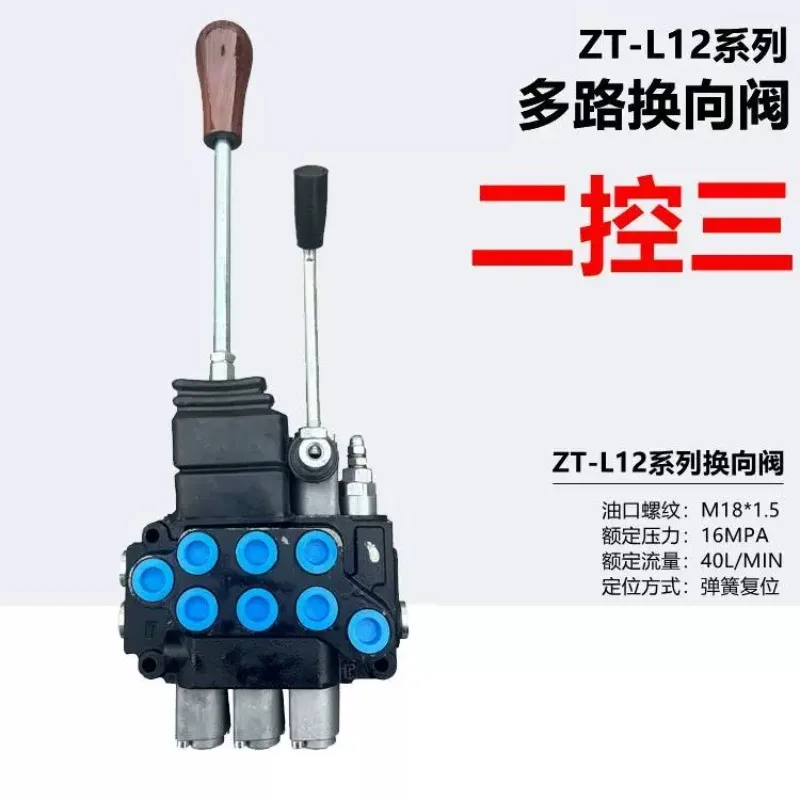 ZT-L12 distributor single control double  hydraulic multi-way valve with bridge series forklift modified 2 3 distributor