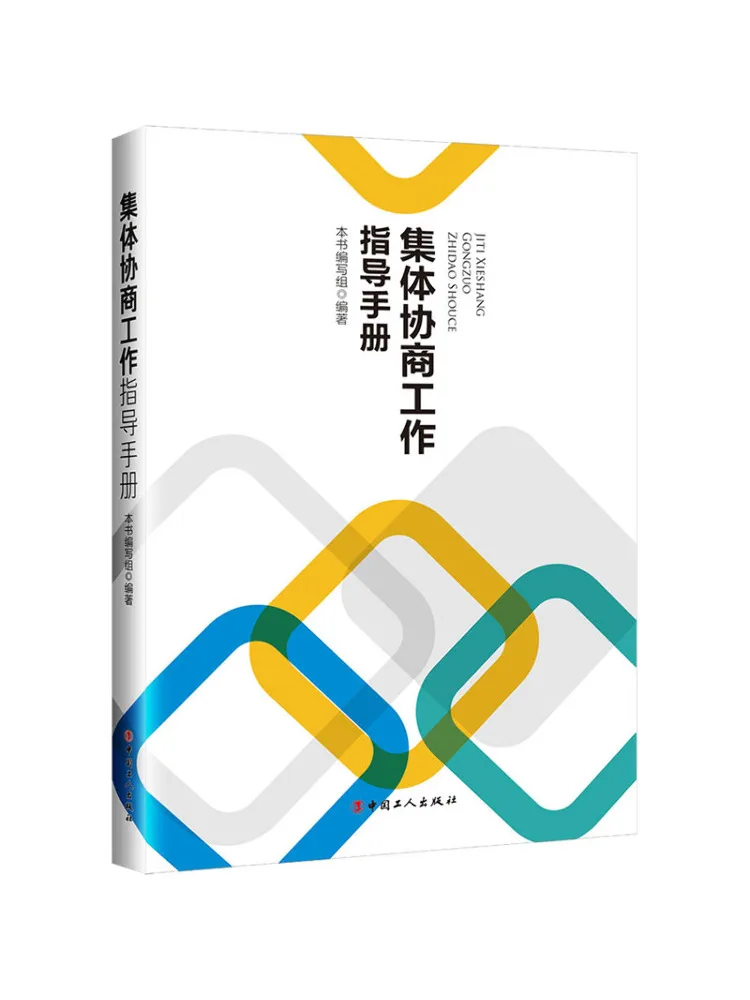 

Book-Winshare Коллективный посібник по наведения труда