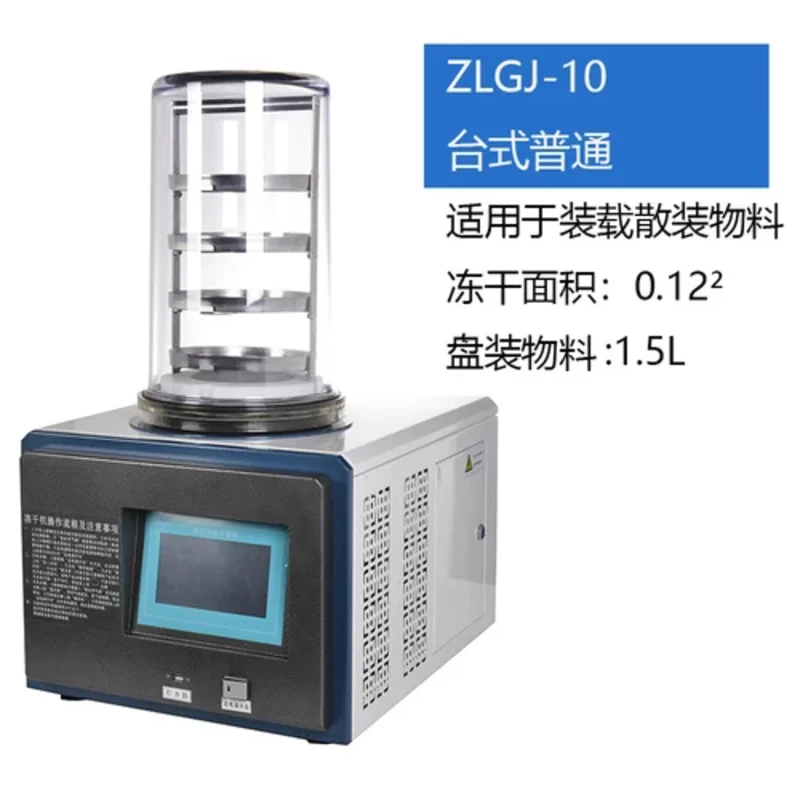 Vacuum - Desktop Small Household Freeze-Drying Machine Scientific Research Fruit Cordyceps Traditional