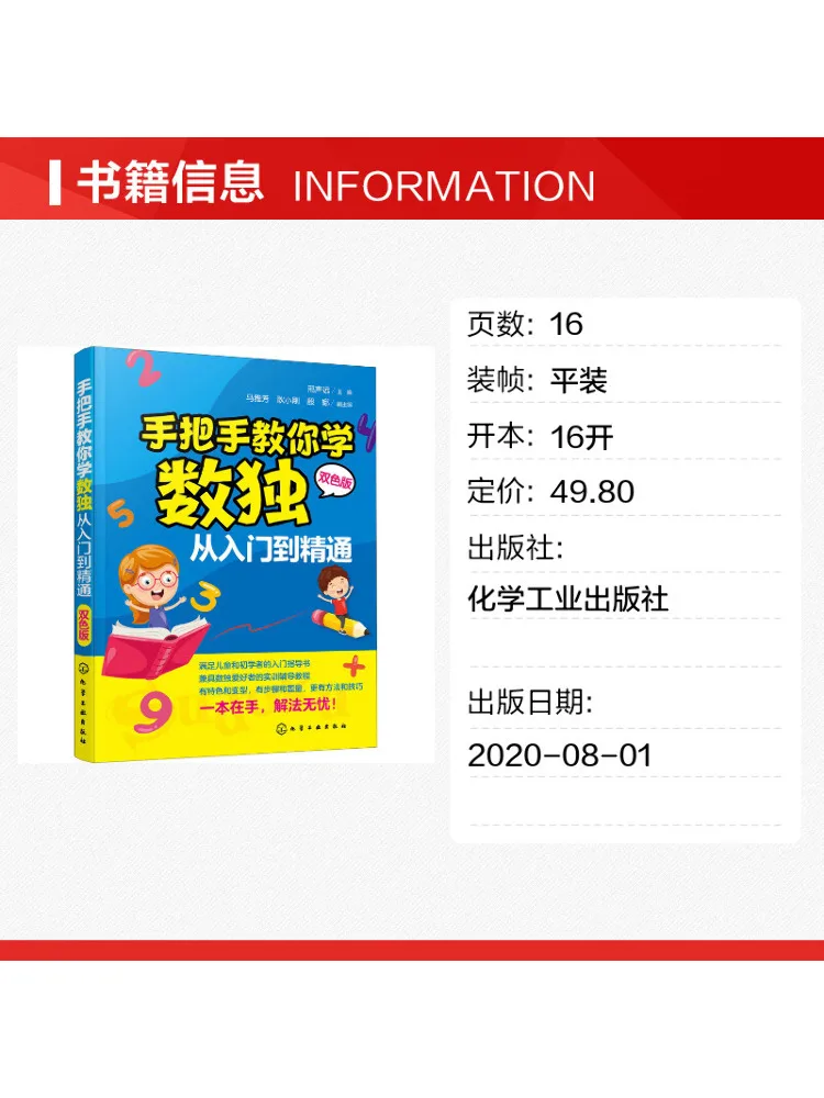Book-Winshare Step By Step Guide To Learning Sudoku From Beginner To Master Two Color Edition
