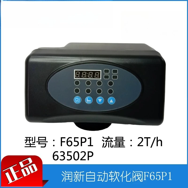 New F69A3 Automatic Reflow Water Treatment Control Valve 2 Ton Flow Type Household Water Softener Valve