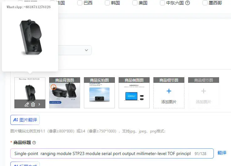 Single-point  ranging module STP23 module serial port output millimeter-level TOF principle