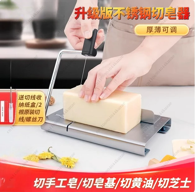 Adjustable Soap Cutter DIY Soap Stainless Steel Cutting Table Butter Cheese Steel Wire Slicer