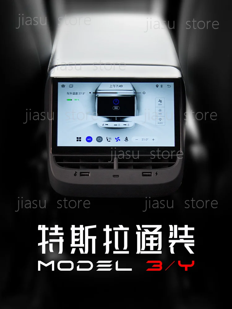 

Modified LCD screen for Mo del Y/3 rear intelligent entertainment air conditioning control system