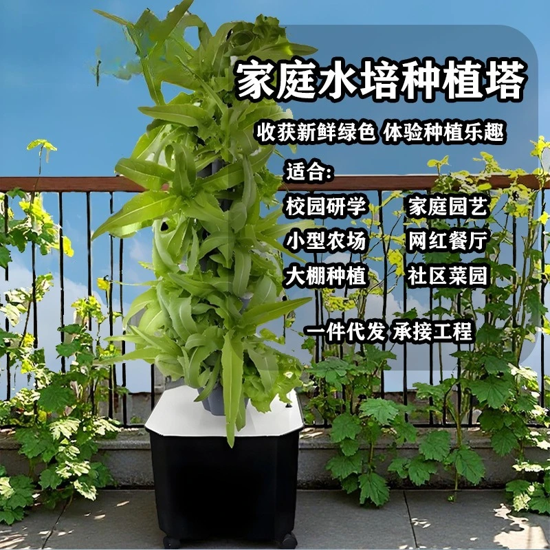 Vertical hydroponic tower Home smart vegetable planter Soilless cultivation Salad lettuce planting tower Rain column