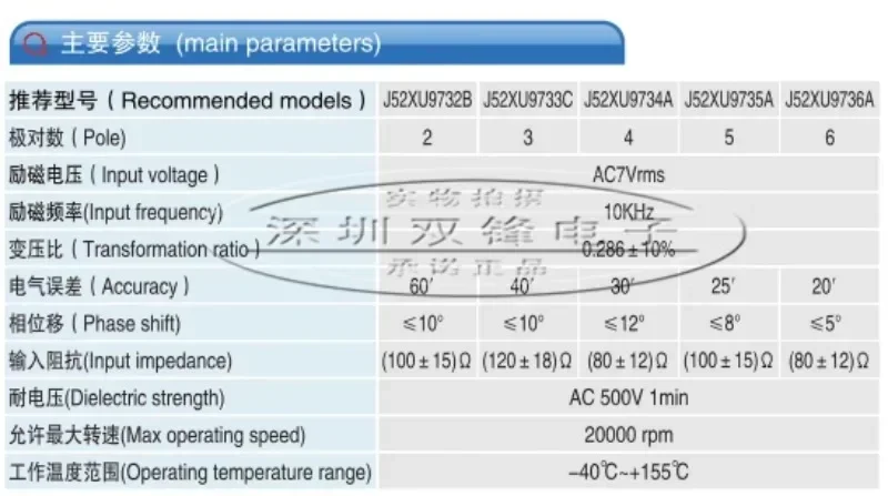 محول دوار YS J74XU9734A J74XU9734B محول دوار العلامة التجارية الجديدة منتج أصلي أصلي