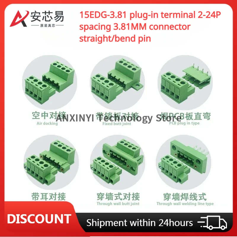 

Wire connector 15EDG-3.81 plug-in terminal copper 2-24P spacing 3.81MM connector straight/curved pin