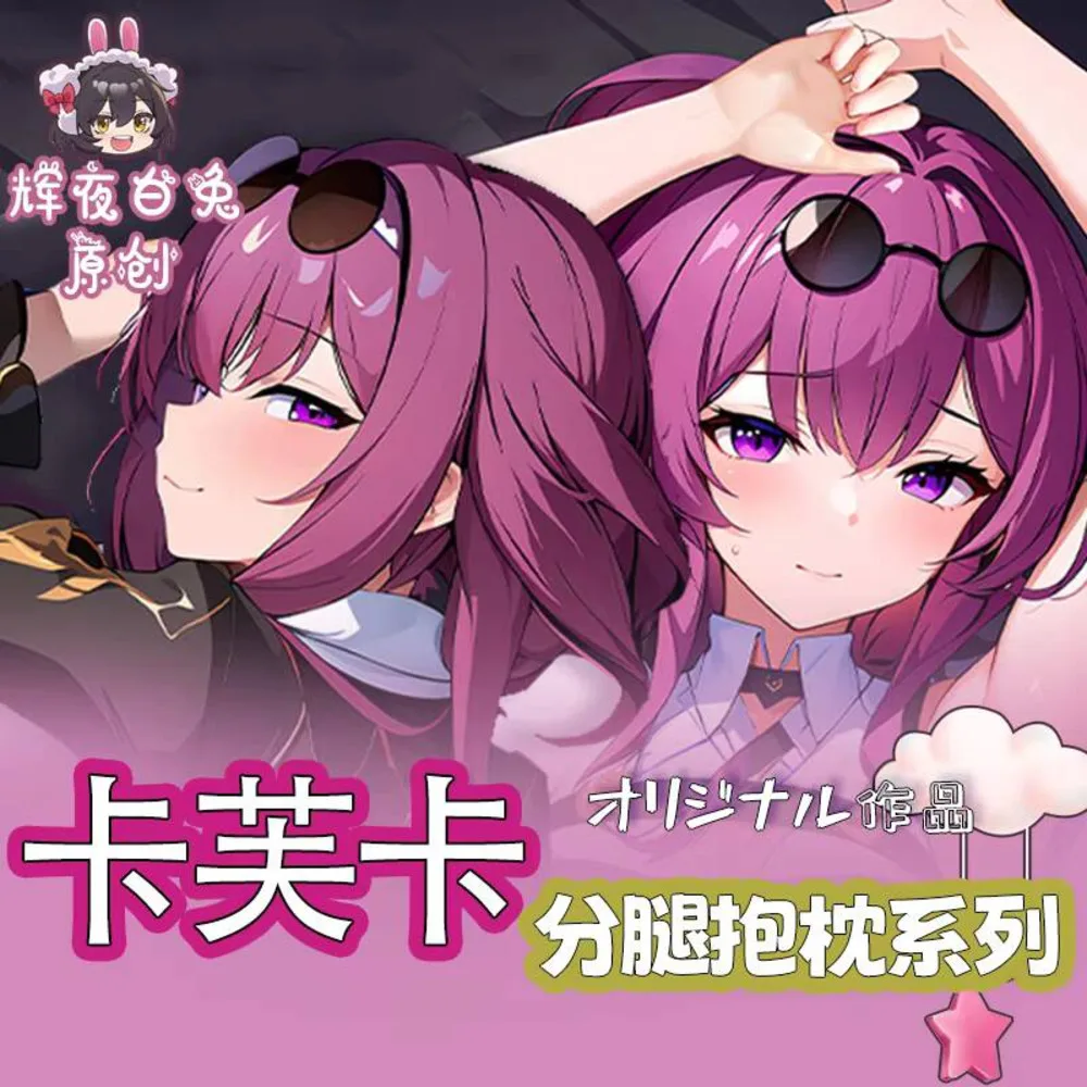

Peripheral Anime Honkai: Star Rail Kafka Cosplay Dakimakura Hugging Body Pillow Case Game Double-sided Cushion Cover Gift