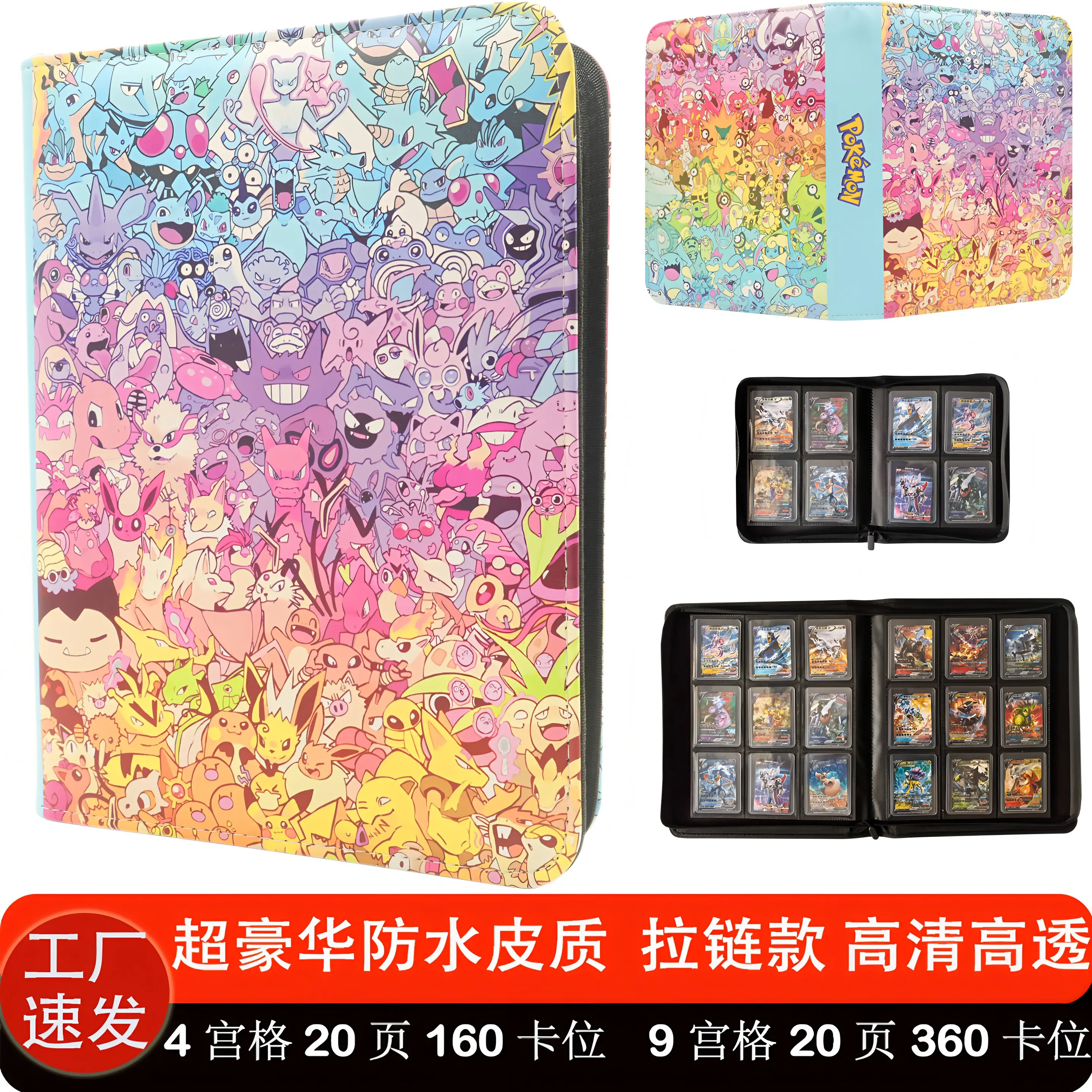 Pokemon Sammelkarten-Ordner Wasserdichtes PU-Leder Reißverschluss-Album Passend für 35Pt Hartkartenhüllen 4 oder 9 Taschen Sammelmappe