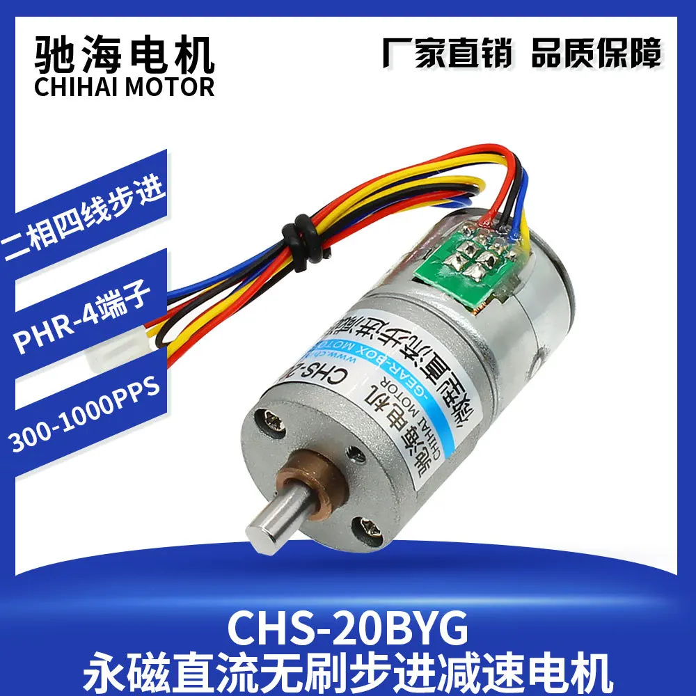 GM20BY Diameter 20mm Miniature Permanent Magnet Brushless Stepper DC Gearmotor