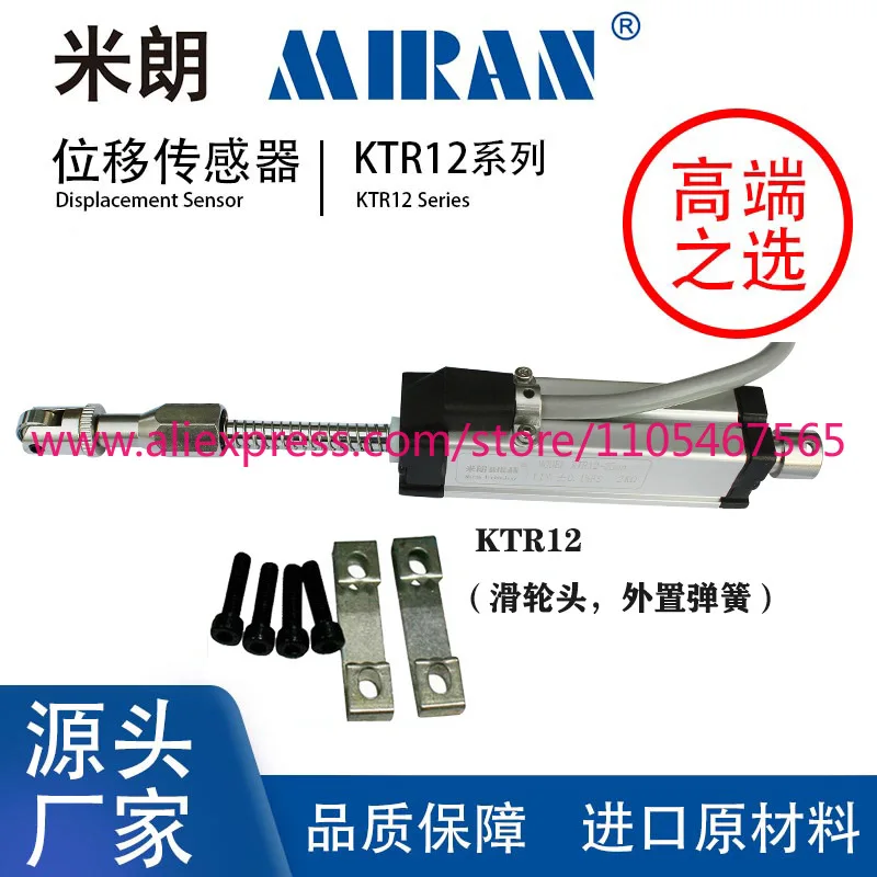 1PCS KTR12 spring self-repeating displacement sensor automatic mechanical accuracy electronic ruler
