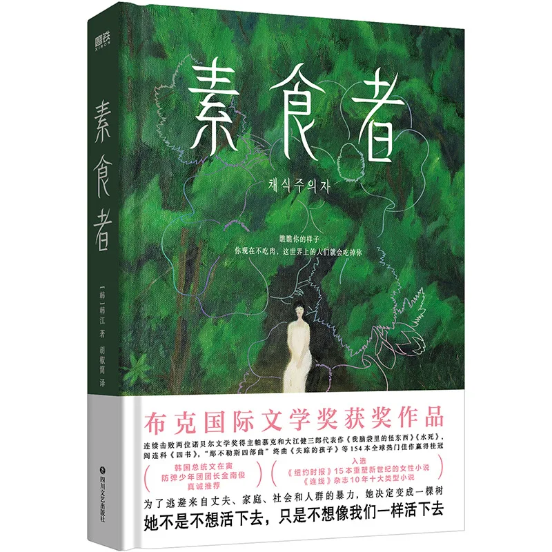 Ăn Chay Nếu Bạn Không Ăn Thịt Hiện Nay Người Dân Ở Thế Giới Này Sẽ Ăn Bạn Đọc Sách Văn Học Nước Ngoài Sách