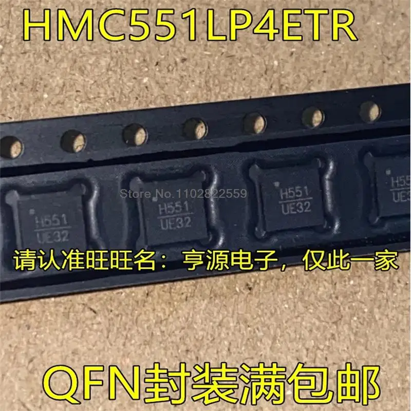 HMC551LP4ETR H551 QFN, 1-10PCs